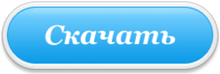 Скачать с торрента в хорошем качестве