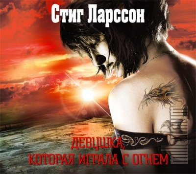 Стиг Ларссон. Девушка, которая играла с огнем (2016) Стиг Ларссон. Девушка, которая играла с огнем (2016)
